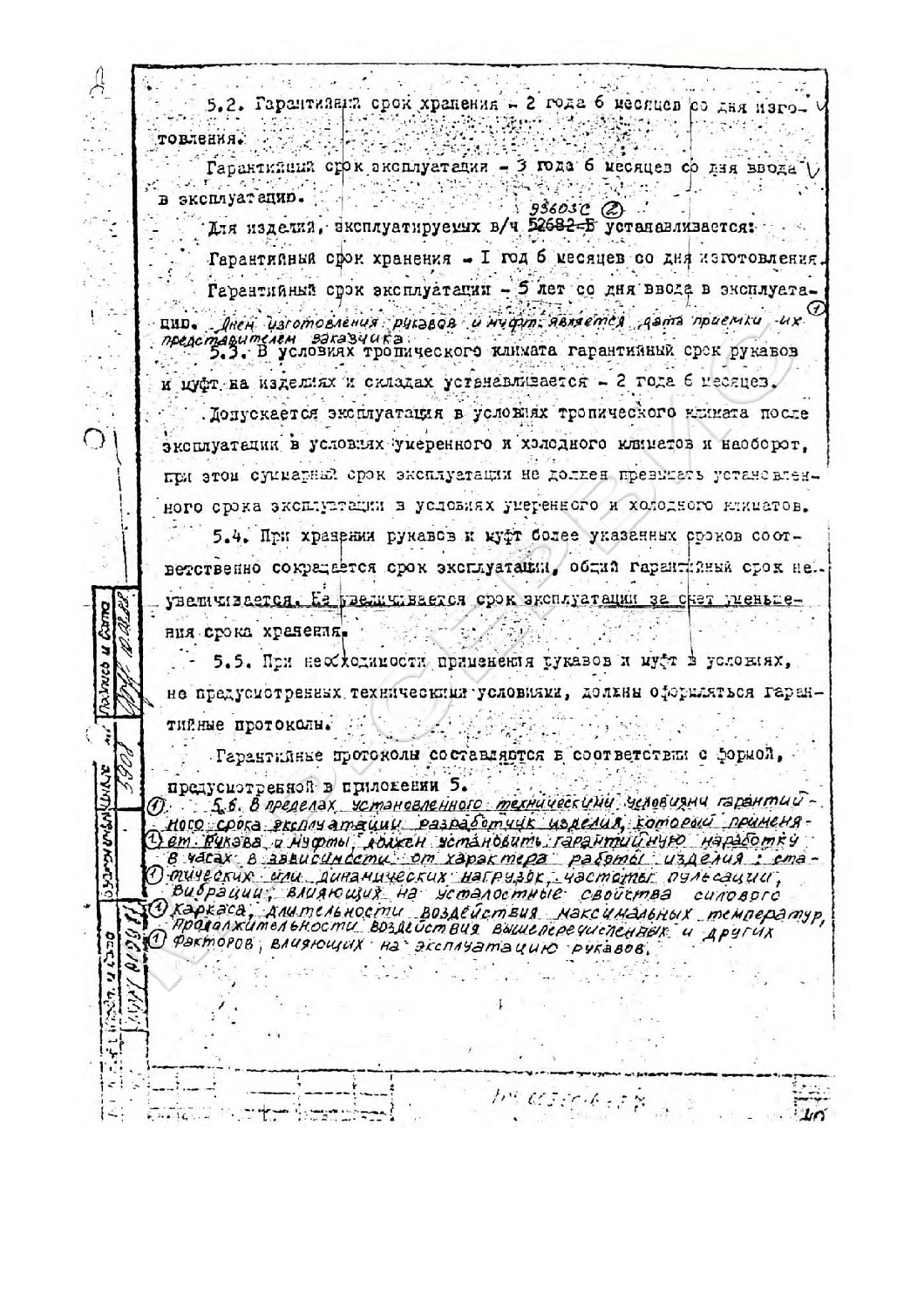 ТУ 38 0056016-87